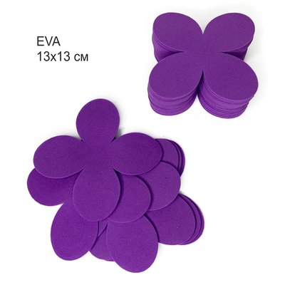 Комплект заготовок для квітів 13 Х 13 см EVA 2мм фіолетовий 7848 фото